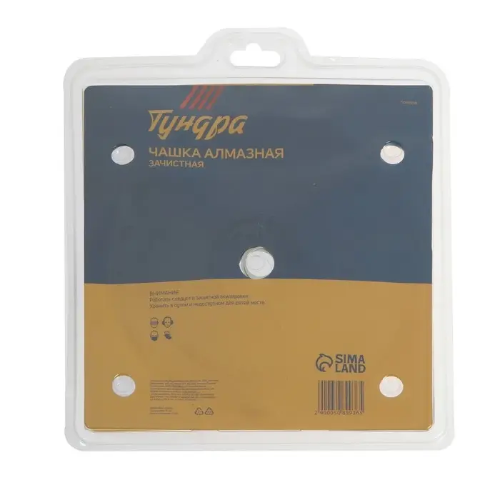 Чашка алмазная зачистная ТУНДРА, TURBO, 180 мм
