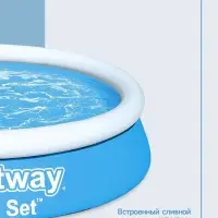 Бассейн надувной Bestway Fast Set 57392, 183&times;51 см, круглый