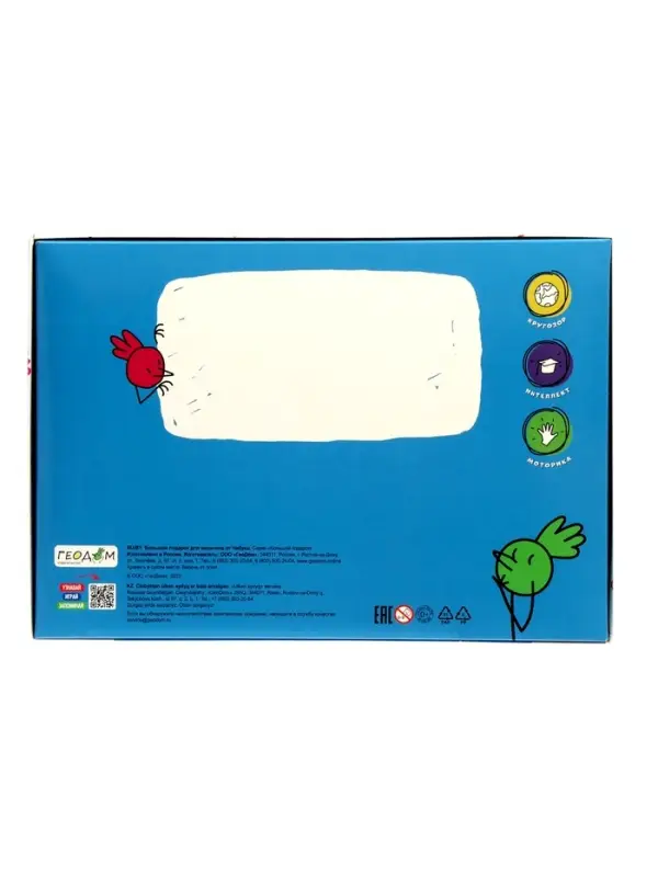 Большой подарок для маленького героя. С днем рождения! 5в1.