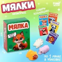 Антистресс сквиш мялка в коробочке «Питомцы» Антистресс сквиш мялка в коробочке «Питомцы»