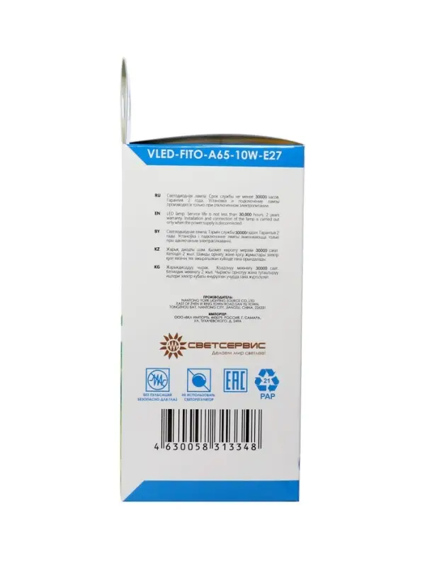 Фитолампа для растений VKL Electric, A65, 10 Вт, E27, IP20, красно-синий спектр