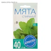 Семена Мята "Спирминт", Мн., 0,05 г