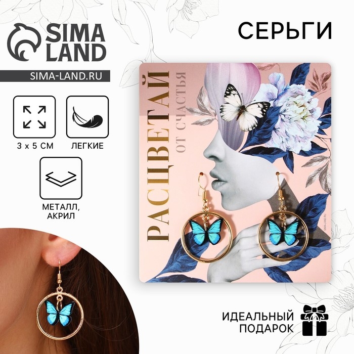 Серьги с кольцами «Расцветай от счастья» Серьги с кольцами «Расцветай от счастья»