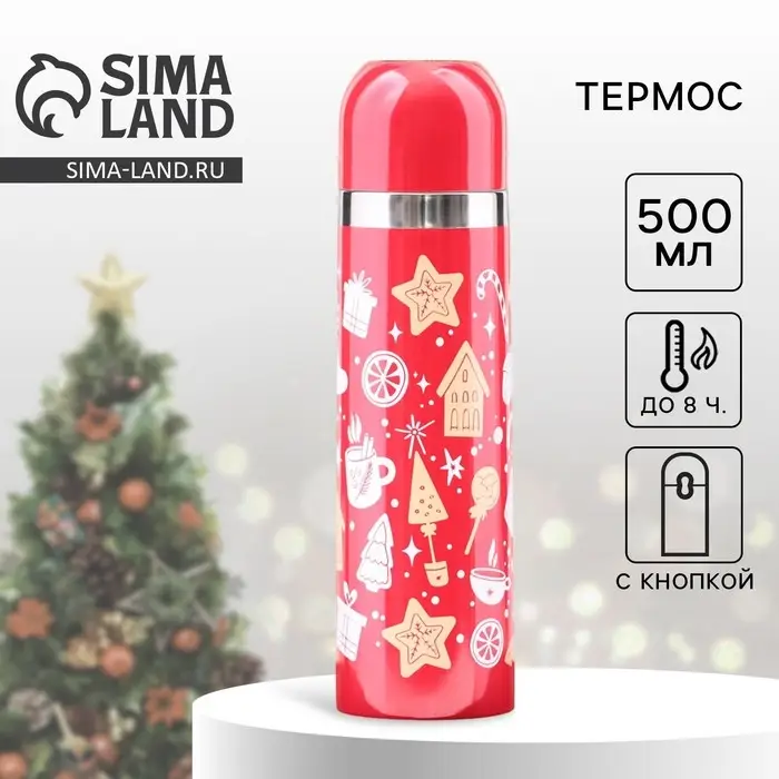Термос &laquo;Рождество&raquo;, 500 мл, красный