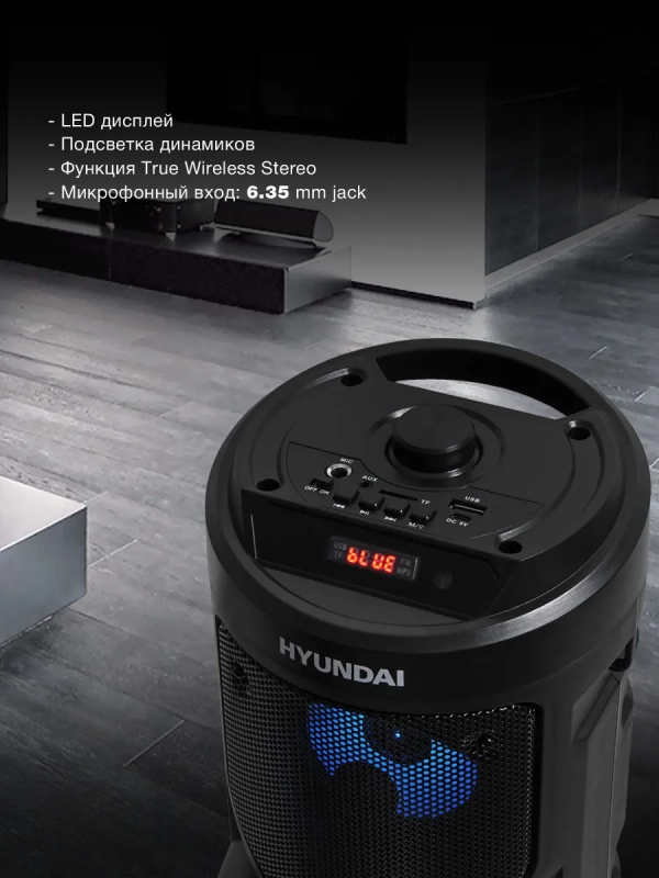 колонка, музыкальный центр H-MC150 20Вт(RMS) Bluetooth