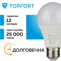 Лампа светодиодная Topfort E27 10W 3000K груша
