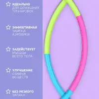 Обруч массажный, d=61 см, разборный, детский, разноцветный