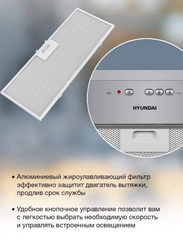 Вытяжка встраиваемая HBB 6035 IX серебристый Вытяжка встраиваемая HBB 6035 IX серебристый