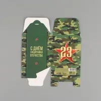 Коробка подарочная складная, упаковка, &laquo;С 23 февраля, камуфляж&raquo;, 12&times;12&times;12 см