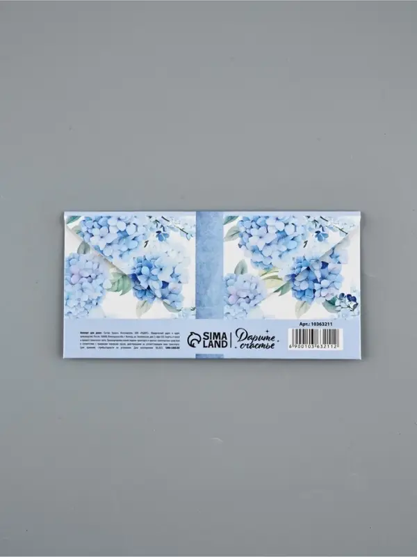 Конверт для денег &laquo;С днём свадьбы&raquo;, 16.5&times;8 см