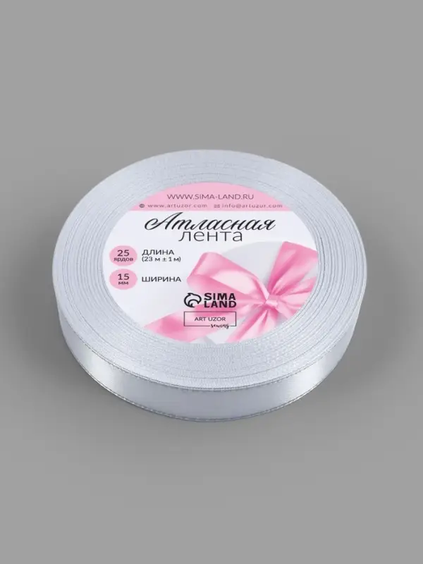 Лента атласная, с серебряным люрексом, 15 мм, 23&plusmn;1 м, белая №001