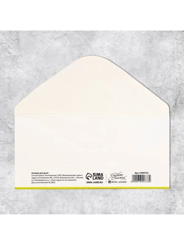 Конверт для денег «Билет», 16.5×8 см Конверт для денег «Билет», 16.5×8 см