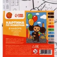 Картина по номерам с подрамником &laquo;Чебурашка с шарами&raquo;, 20&times;30 см