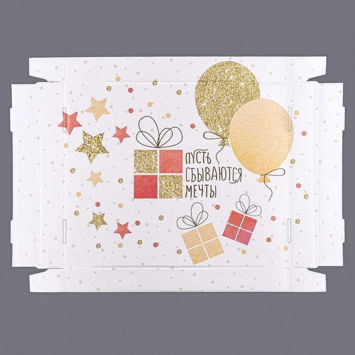 Складная коробка Складная коробка "Пусть сбываются мечты", 31,2 х 25,6 х 16,1 см