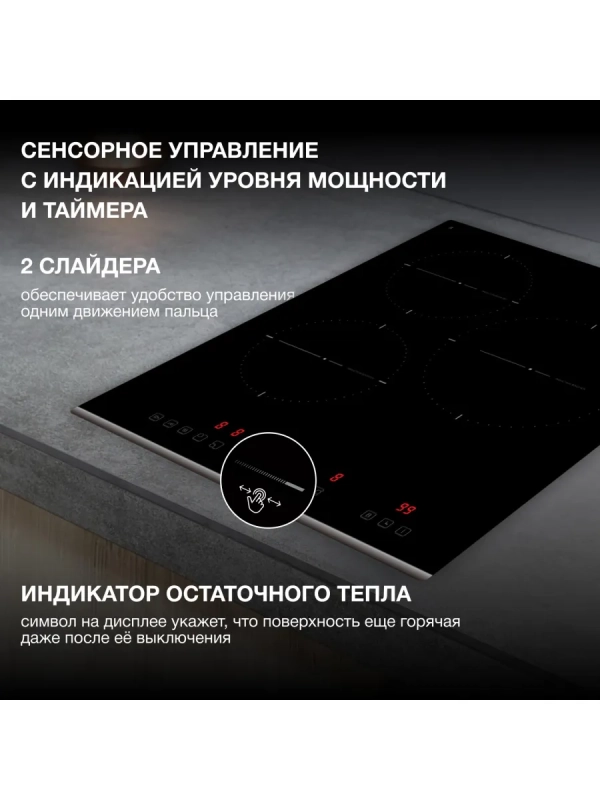 Индукционная варочная поверхность HHI 4751 BG Индукционная варочная поверхность HHI 4751 BG