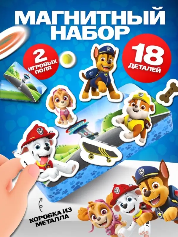 Магнитный набор &laquo;Большие приключения&raquo;, Щенячий патруль, 18 деталей