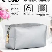 Косметичка женская на молнии, маленькая, объёмная, на подкладке, серебристая