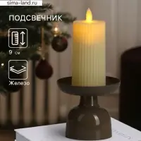 Подсвечник на 1 свечу &laquo;Ковентри&raquo;, 10&times;10&times;9 см, глянцевый