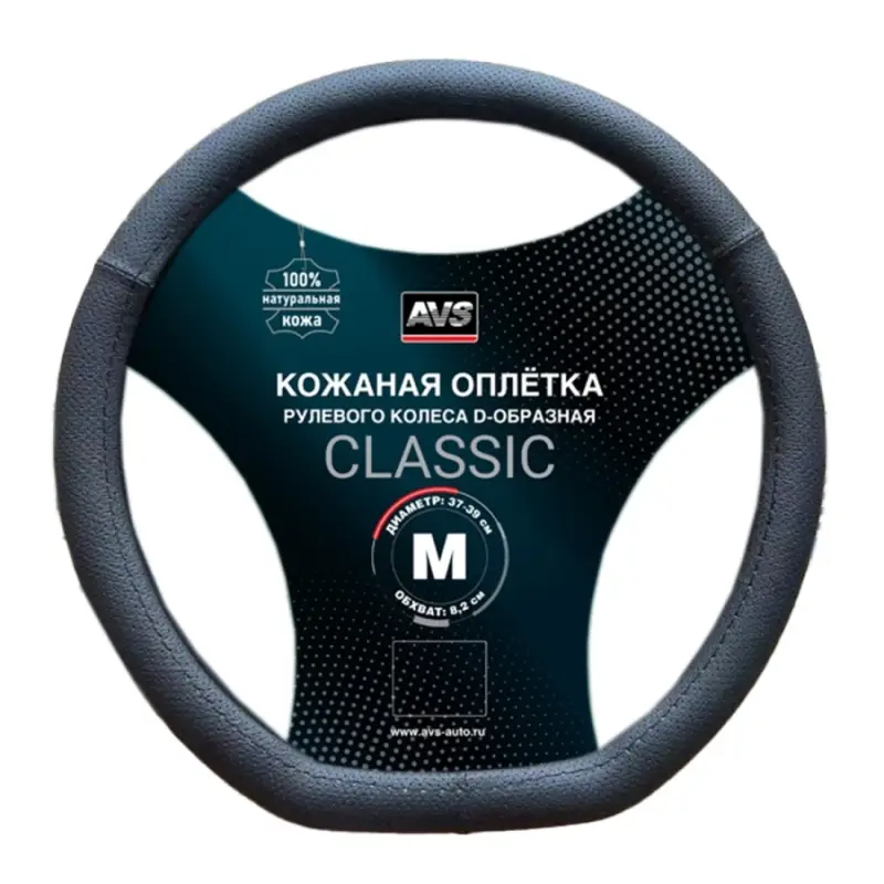 Оплетка на руль D-образная (нат. кожа) AVS DS-296M-B (размер M, черный) - Серия "Classic"