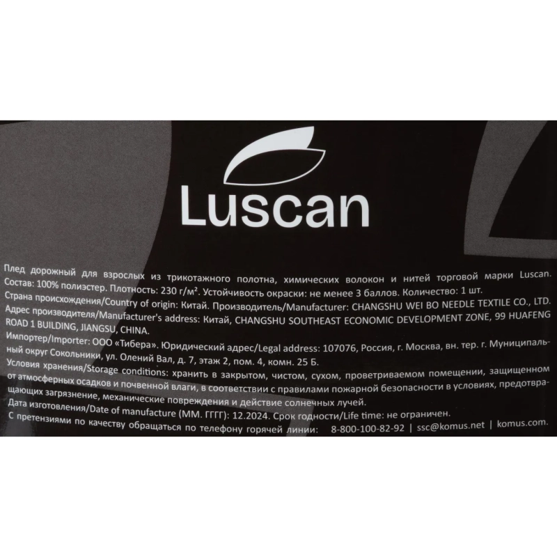 Плед микрофибра Luscan, фактура кофейный 150x200