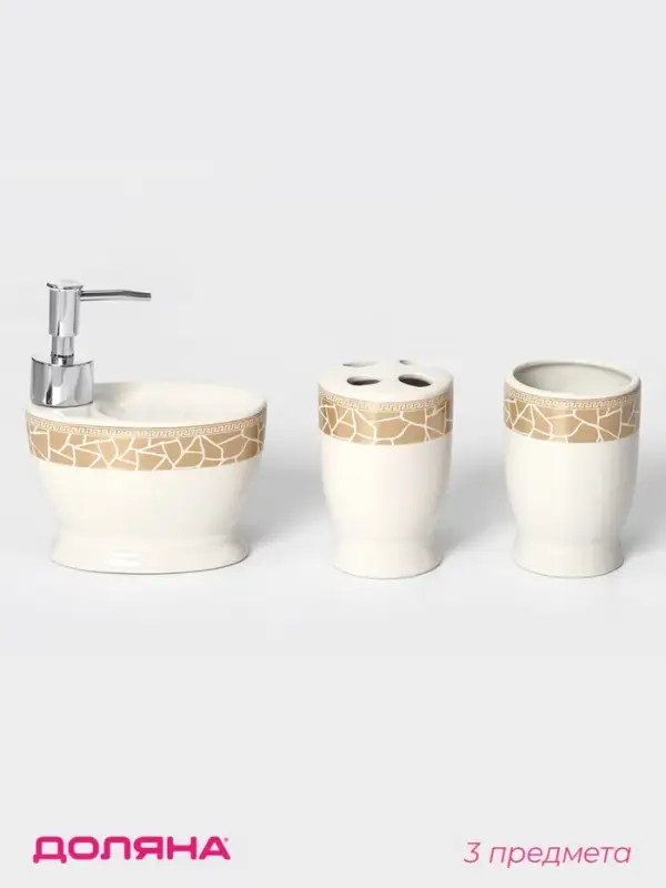 Аксессуары для ванной Доляна &laquo;Мрамор&raquo;, 3 предмета, дозатор с подставкой 550 мл, 2 стакана, белые
