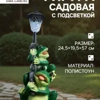 Садовая фигура - фонарь из полистоуна &laquo;Лягушата с фонарём&raquo;, 24.5&times;19.5&times;57 см