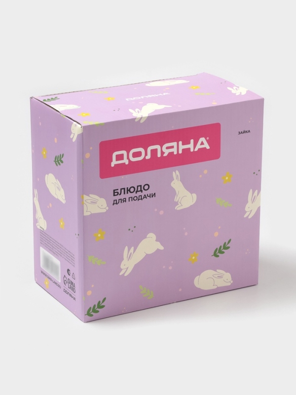 Блюдо для десертов Доляна «Зайка», d=20,5 см, цвет белый