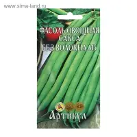Семена Фасоль овощная «Сакса без волокна 615» скороспелая, 5 г. Семена Фасоль овощная «Сакса без волокна 615» скороспелая, 5 г.