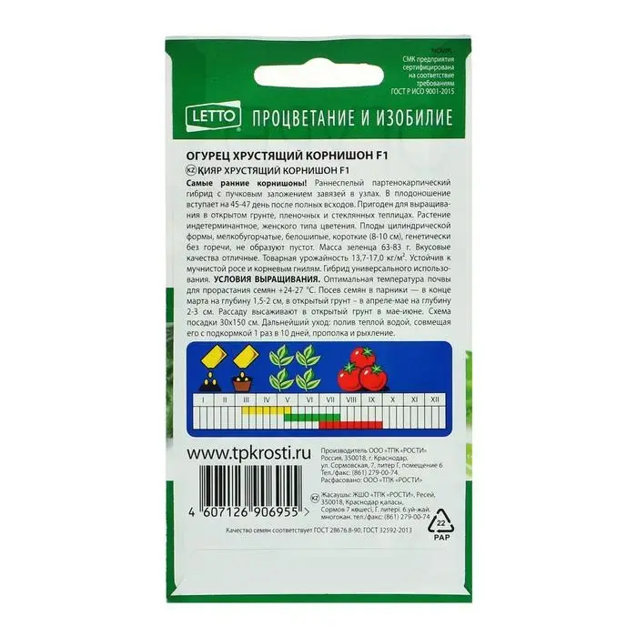 Семена Огурец Хрустящий корнишон F1, ранний, партенокарпический, 10 шт Семена Огурец Хрустящий корнишон F1, ранний, партенокарпический, 10 шт