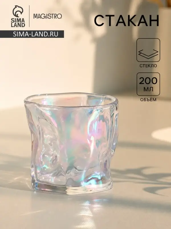 Стакан Magistro Ice.Bar. Pearl, 200 мл, 7.9&times;8&times;7.5 см, стекло, перламутровый
