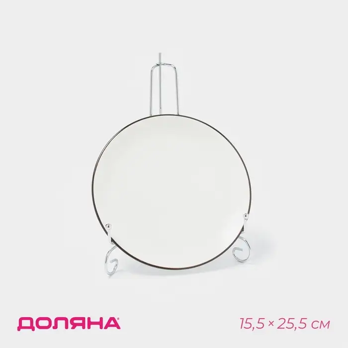 Подставка под тарелки Доляна, 15.5&times;25.5 см, хромированная