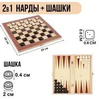 Нарды &laquo;Лабарт&raquo;, деревянная доска 29&times;29 см, с полем для шашек