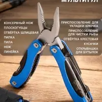 Мультитул ТУНДРА ВДОМ, в чехле, 12 функций