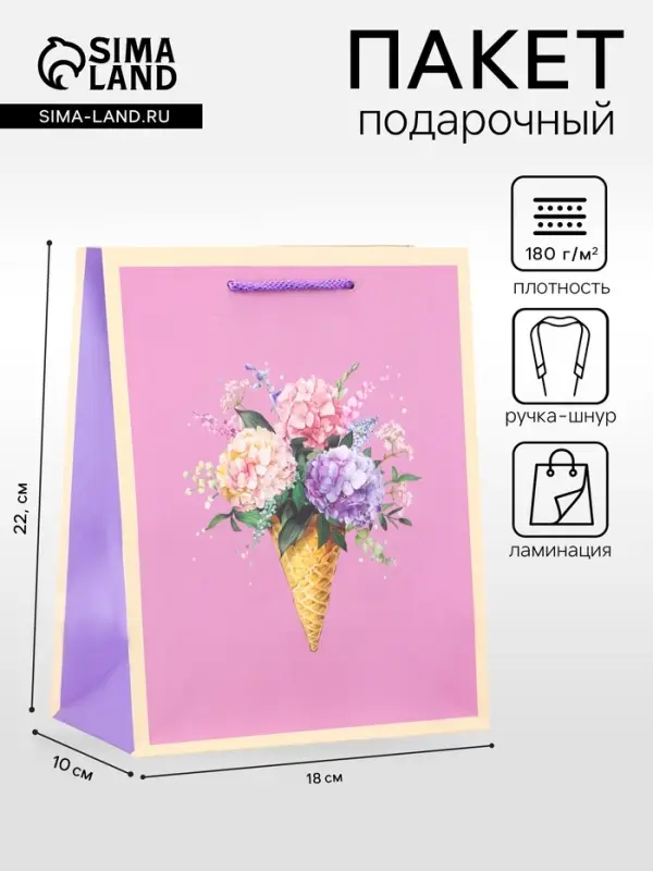 Пакет подарочный ламинированный &laquo;Цветочная радость&raquo; 18&times;22.3&times;10 см
