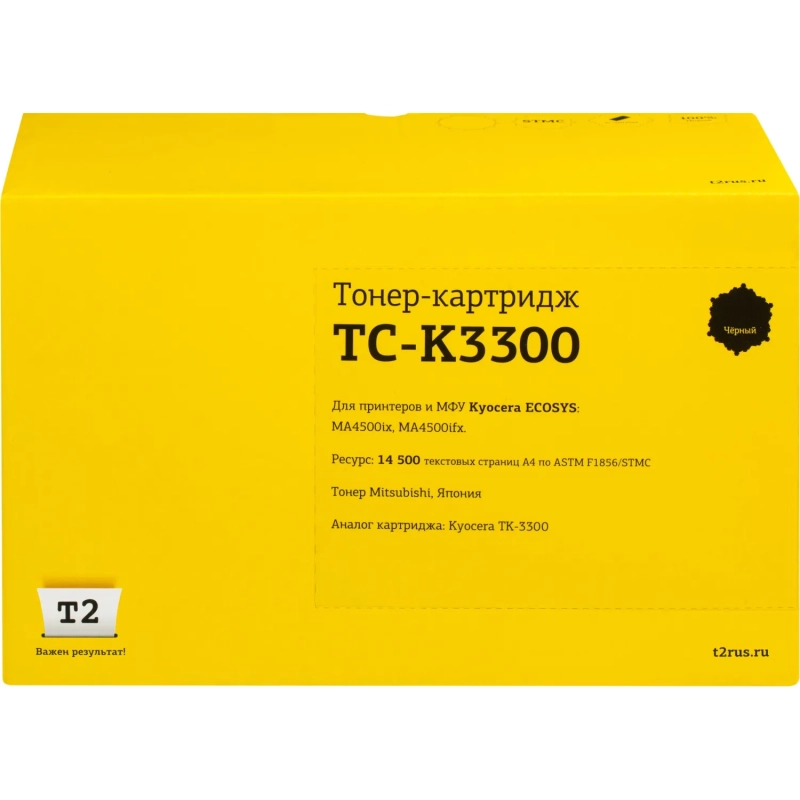 Тонер-картридж T2 TK-3300 (TC-K3300) чер. для Kyocera  MA4500ix/MA4500ifx