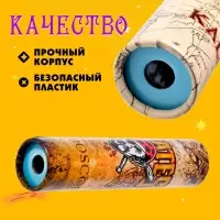 Калейдоскоп &laquo;Пират&raquo;, 15 см, МИКС
