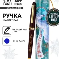 Ручка шариковая, синяя паста, 1.0 мм, пластик, в тубусе &laquo;Лошадь!&raquo;