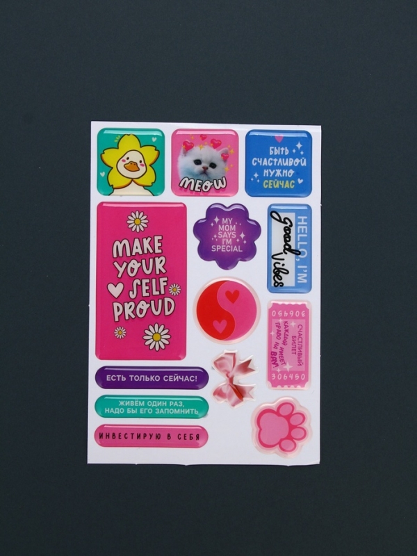 Объемные 3D стикеры на телефон «Есть только сейчас», 13 шт Объемные 3D стикеры на телефон «Есть только сейчас», 13 шт