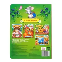 Книжка картонная с глазками &laquo;Русские народные сказки&raquo;, по 10 стр.