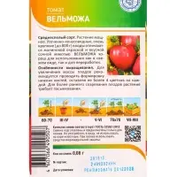 Семена Томат &laquo;Вельможа&raquo; 0.08 г, &laquo;Агросс&raquo;