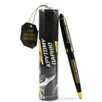 Набор 3 шт ручки в тубусе "Для самого смелого" МП