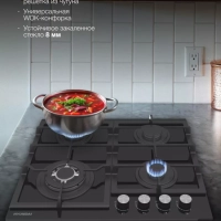 Газовая варочная поверхность HHG 6436 BG