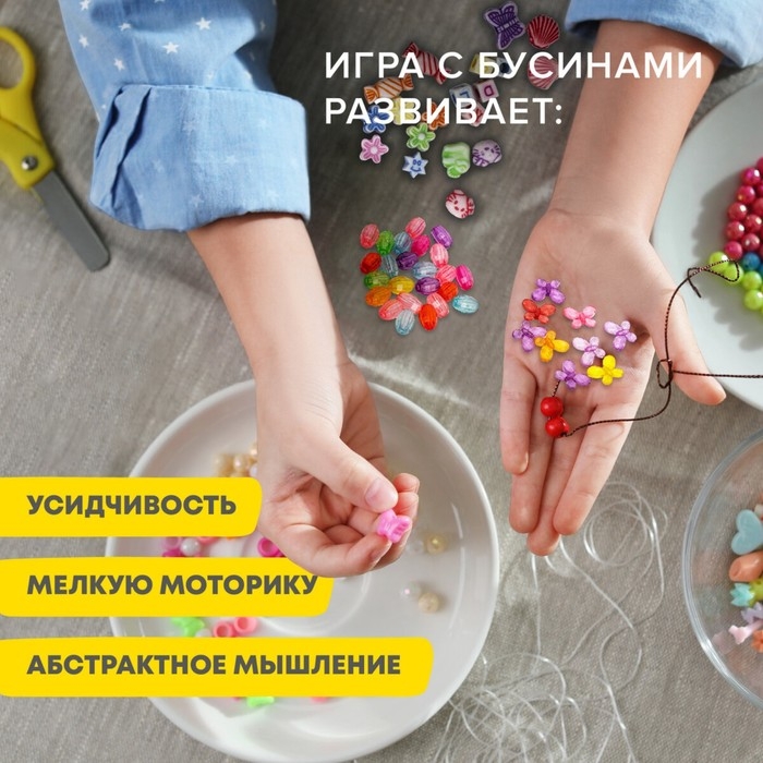 Набор BEADS SET для творчества, рукоделия и создания украшений, 200 бусин, 10 видов, прозрач Набор BEADS SET для творчества, рукоделия и создания украшений, 200 бусин, 10 видов, прозрач