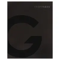 Тетради предметные Calligrata TOP. BlackTone, 10 предметов, 48 листов, со справочным материалом, обложка из мелованного картона