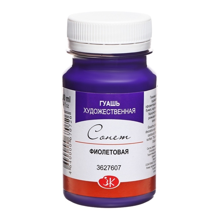 Гуашь художественная в банке 100 мл, ЗХК Гуашь художественная в банке 100 мл, ЗХК "Сонет", фиолетовая (3627607)