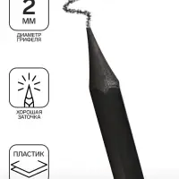 Набор карандашей чернографитных 12 штук, Calligrata Classic, заточенные, пластик, трехгранные, черные