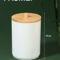 Органайзер для хранения ватных палочек &laquo;BAMBOO&raquo;, с крышкой, d=6.8&times;10 см, белый, коричневый