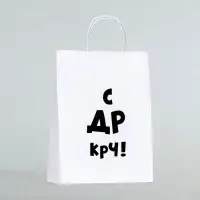 Пакет подарочный «С др крч!», 24×10×32 см 1 шт.