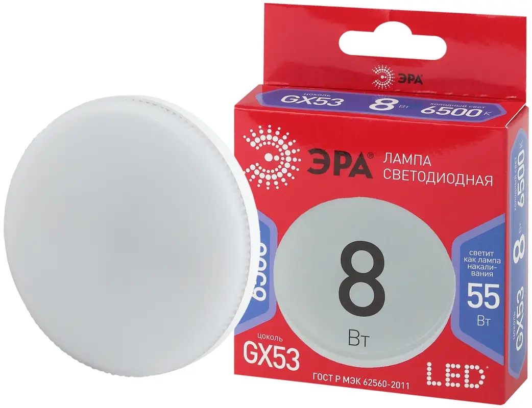 Лампа светодиодная LED 8 Вт 640Лм 6500К таблетка (GX53) холодный GX53 220-240В LED GX-8W-865-GX53 Red Line
