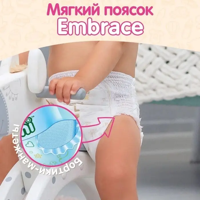 Подгузники-трусики KIOSHI, Ультратонкие, M 6-11 кг, 42 шт.